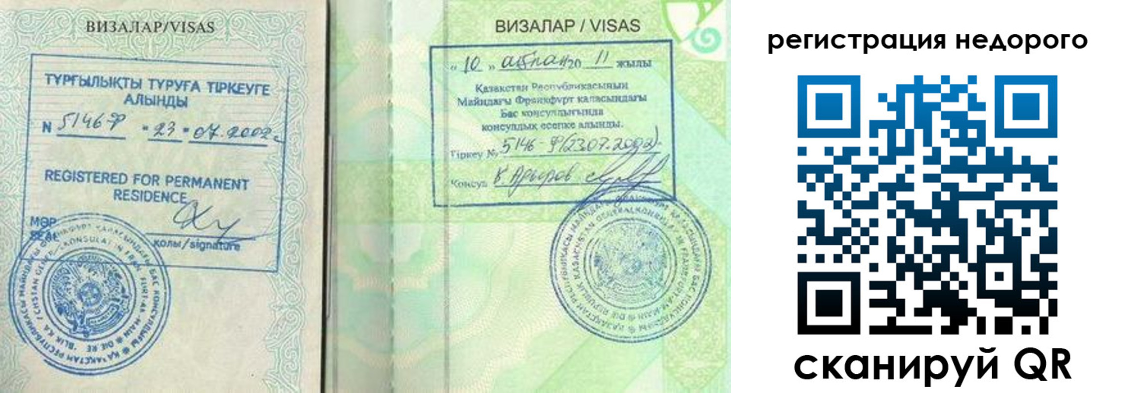 регистрация в Петров Вале
