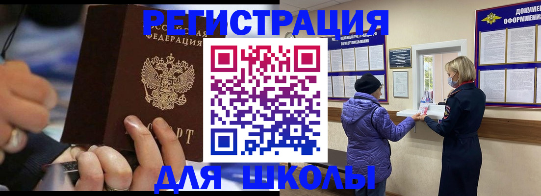 регистрация для дет. сада в Петров Вале