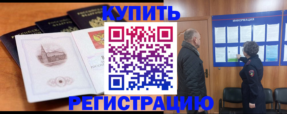 прописка для военкомата в Петров Вале