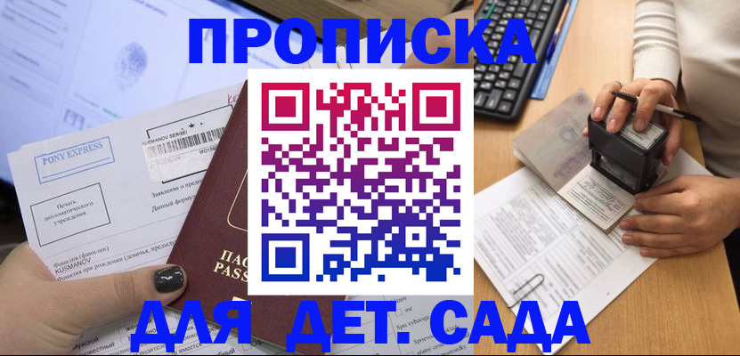временная регистрация в квартире в Петров Вале