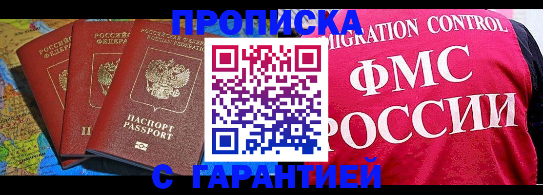 где прописаться в Петров Вале
