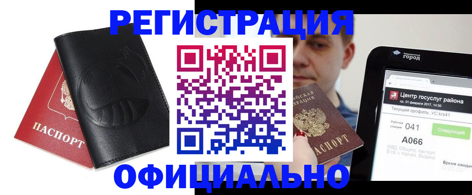 прописка гарантия в Петров Вале