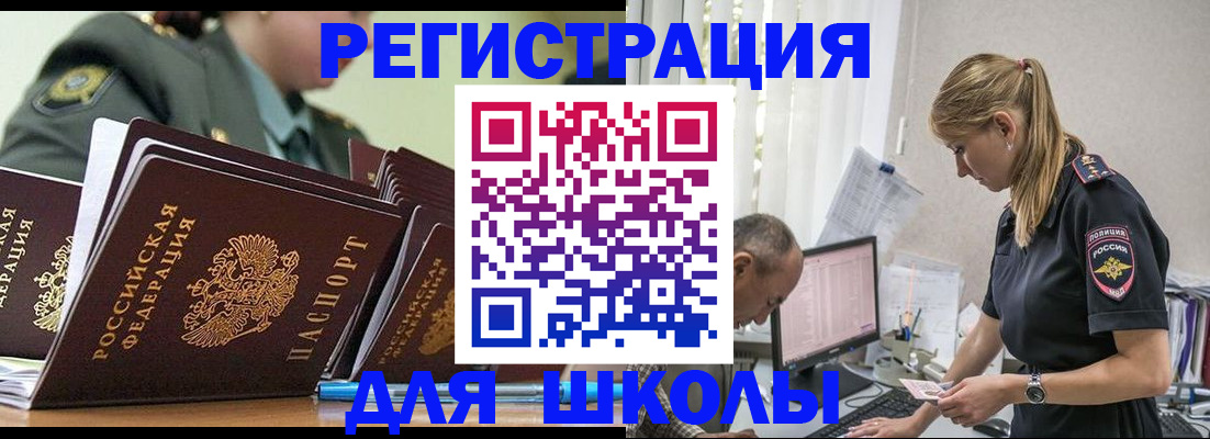 временная регистрация для всех в Петров Вале