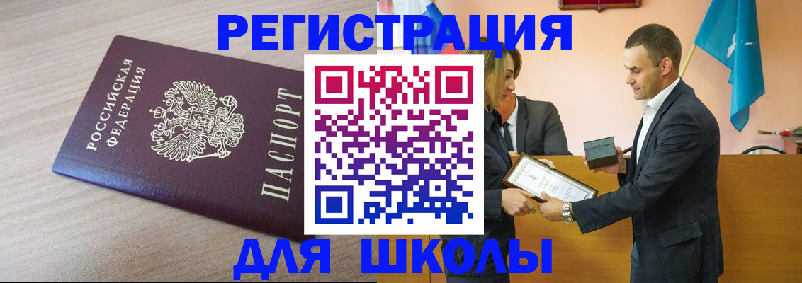 прописка гарантия в Петров Вале